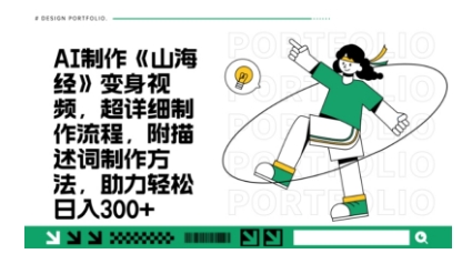 一个月十几W点赞妖怪变身视频，十分钟教会你(超详细制作流程) 分段-佰校通网创