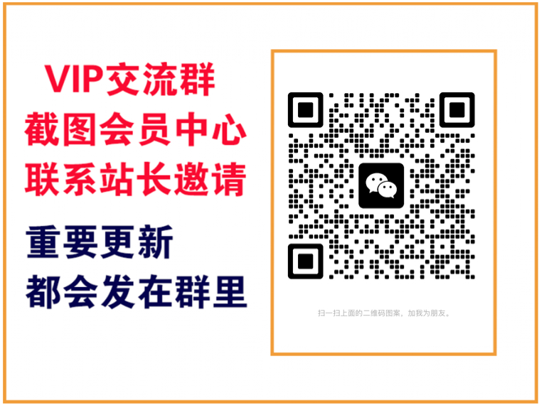 佰校通网创【VIP会员专属交流群】-佰校通网创